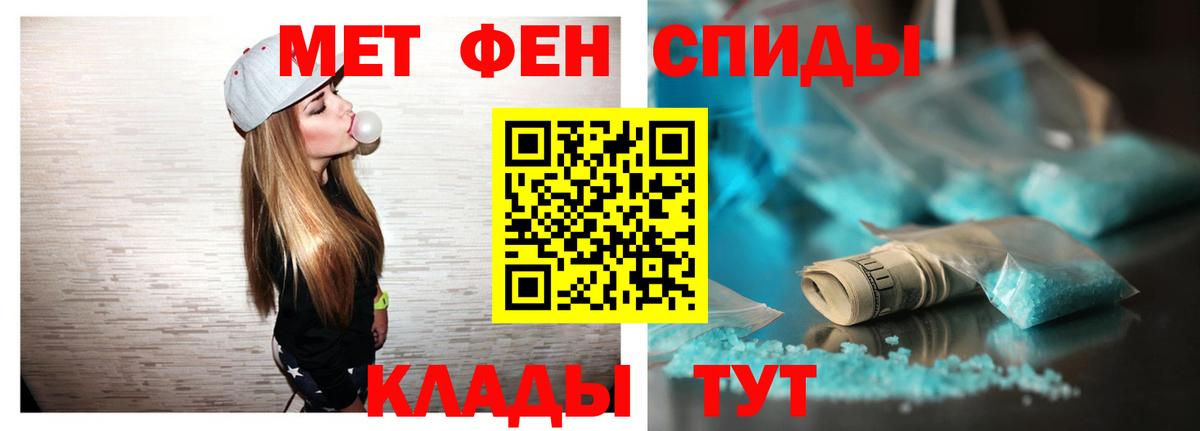 АМФЕТАМИН Premium Чебаркуль