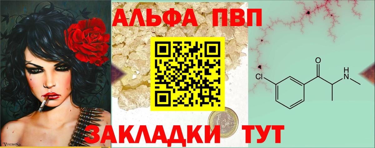 Alpha PVP СК КРИС  A-PVP СК КРИС  Чебаркуль  Вход с VPN  Alfa_PVP VHQ 