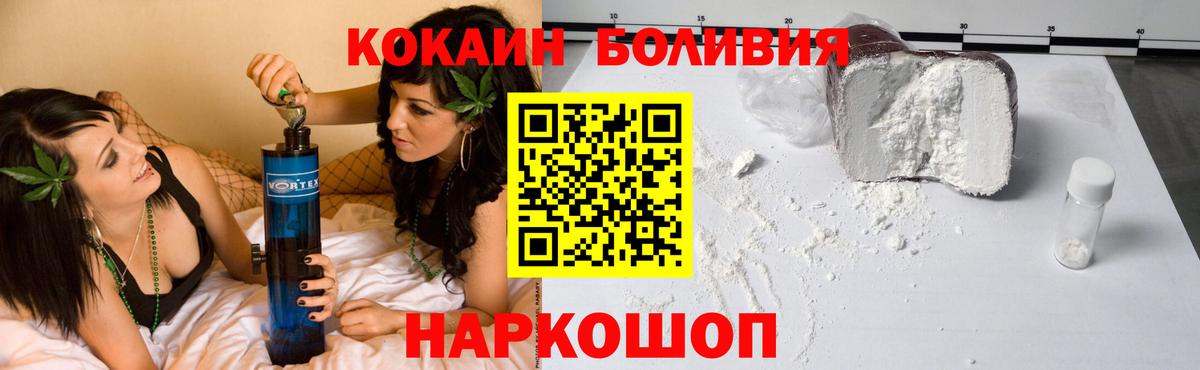 КОКАИН Боливия Чебаркуль