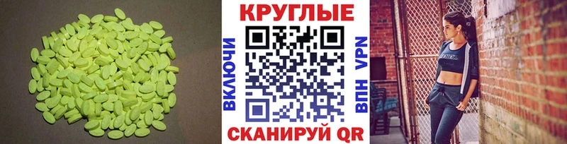 Ecstasy 99%  купить наркоту  Чебаркуль 