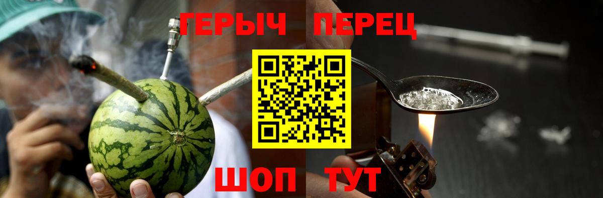 Героин гречка  Вход с VPN  Чебаркуль 
