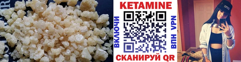 Кетамин ketamine  мега tor  Чебаркуль  цена наркотик 