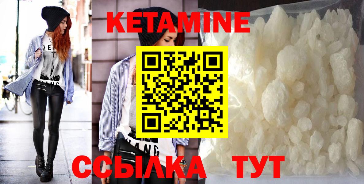 Кетамин VHQ  КЕТАМИН ketamine  Вход с VPN  Чебаркуль 