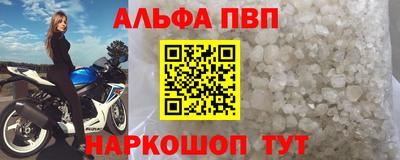 Альфа ПВП Мариинск