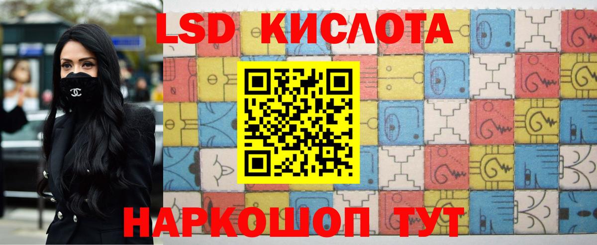 LSD-25 экстази кислота Чебаркуль