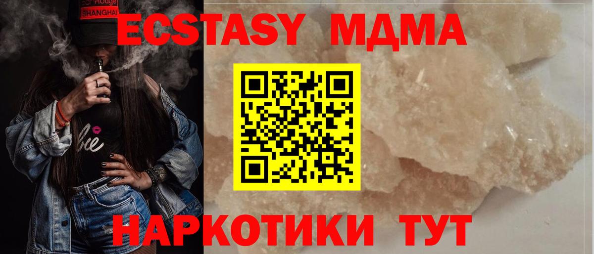 Чебаркуль  MDMA VHQ  Вход с VPN  МДМА кристаллы 