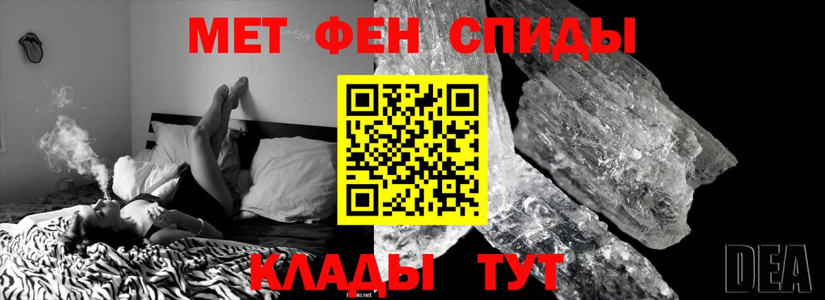 Чебаркуль  МЕТАМФЕТАМИН Декстрометамфетамин 99.9%  Вход с VPN  МЕТАМФЕТАМИН Декстрометамфетамин 99.9% 