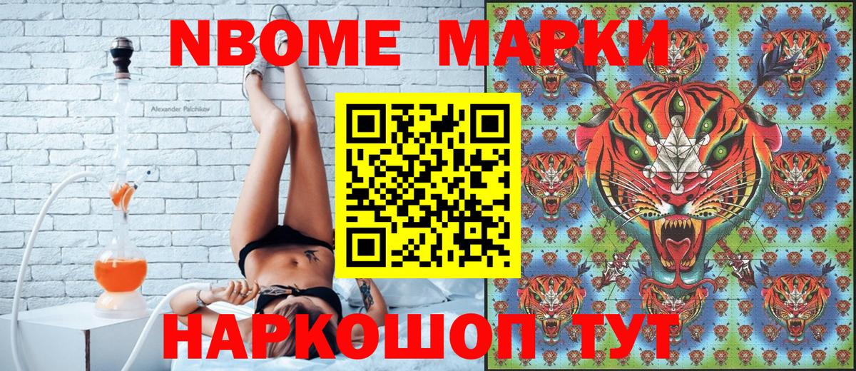 Наркотические марки  Марки N-bome 1500мкг  Вход с VPN  Марки N-bome 1500мкг  Чебаркуль 