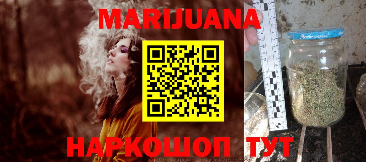 Марихуана AK-47 Чебаркуль