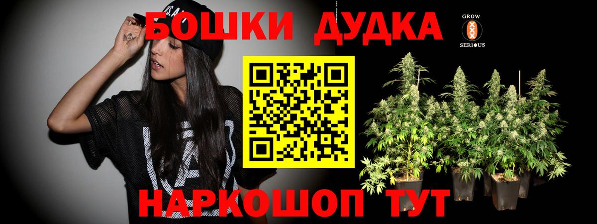 Марихуана гибрид  Вход с VPN  Канабис MAZAR  Чебаркуль 